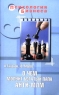 О чем молчит богатый папа Анти-МЛМ Серия: Психология бизнеса инфо 9861j.