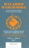 Руда и металлы России Выпуск 4 / Mining & Metals in Russia: Edition 4 внутри? Страница 89 | 90 инфо 10407j.