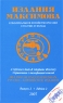 Коммунальное хозяйство России Выпуск 2 / Utilities in Russia: Edition 2 Серия: Издания Максимова инфо 10425j.