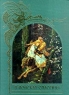 В поисках спасения Серия: Зачарованный мир инфо 10441j.