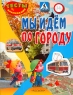 Мы идем по городу Серия: Тесты с наклейками инфо 10537j.