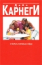 Как быть счастливым в семье Издательство: Попурри, 2002 г Твердый переплет, 432 стр ISBN 985-483-155-8 Тираж: 11000 экз Формат: 84x108/32 (~130х205 мм) инфо 6707m.