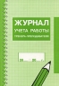 Журнал учета работы тренера-преподавателя Издательство: Перспектива, 2006 г Мягкая обложка, 78 стр ISBN 5-98594-054-3 Тираж: 3000 экз инфо 6966m.