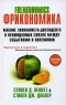Фрикономика Мнение экономиста-диссидента о неожиданных связях между событиями и явлениями Издательство: Вильямс, 2007 г Твердый переплет, 288 стр ISBN 978-5-8459-1062-2, 0-0607-3132-X Тираж: 3000 экз Формат: инфо 7083m.