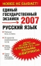 Физика Реальные тесты и ответы Серия: Единый государственный экзамен инфо 7564m.