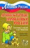 Архитектурные памятники России Рассказы о зодчих и их творениях Серия: Любимая Россия инфо 7592m.