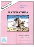 Математика Рабочая тетрадь для 5 класса 1 часть Серия: Математика инфо 7757m.